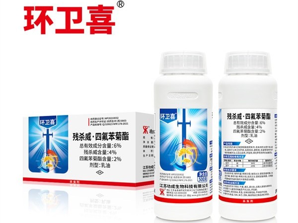 6%残杀威·四氟苯菊酯乳油